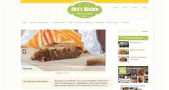 Desktop Screenshot of alex-kitchen.com