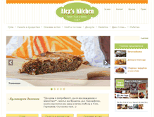 Tablet Screenshot of alex-kitchen.com